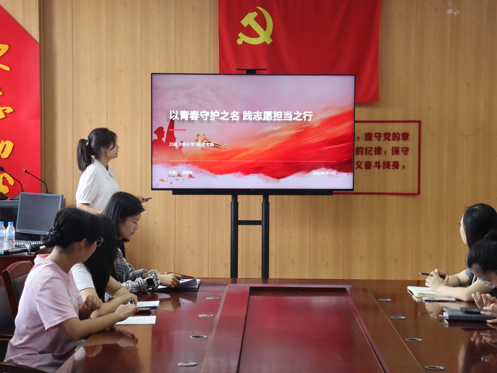 以青春守护之名，践志愿担当之行——经管学院25经济统计1班主题团日活动暨校团委共青团工作调研座谈会顺利举行